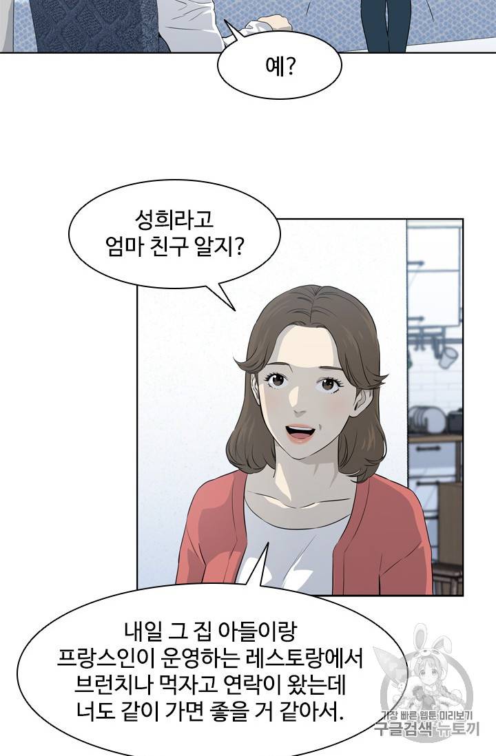 갓 오브 블랙필드 12화 10