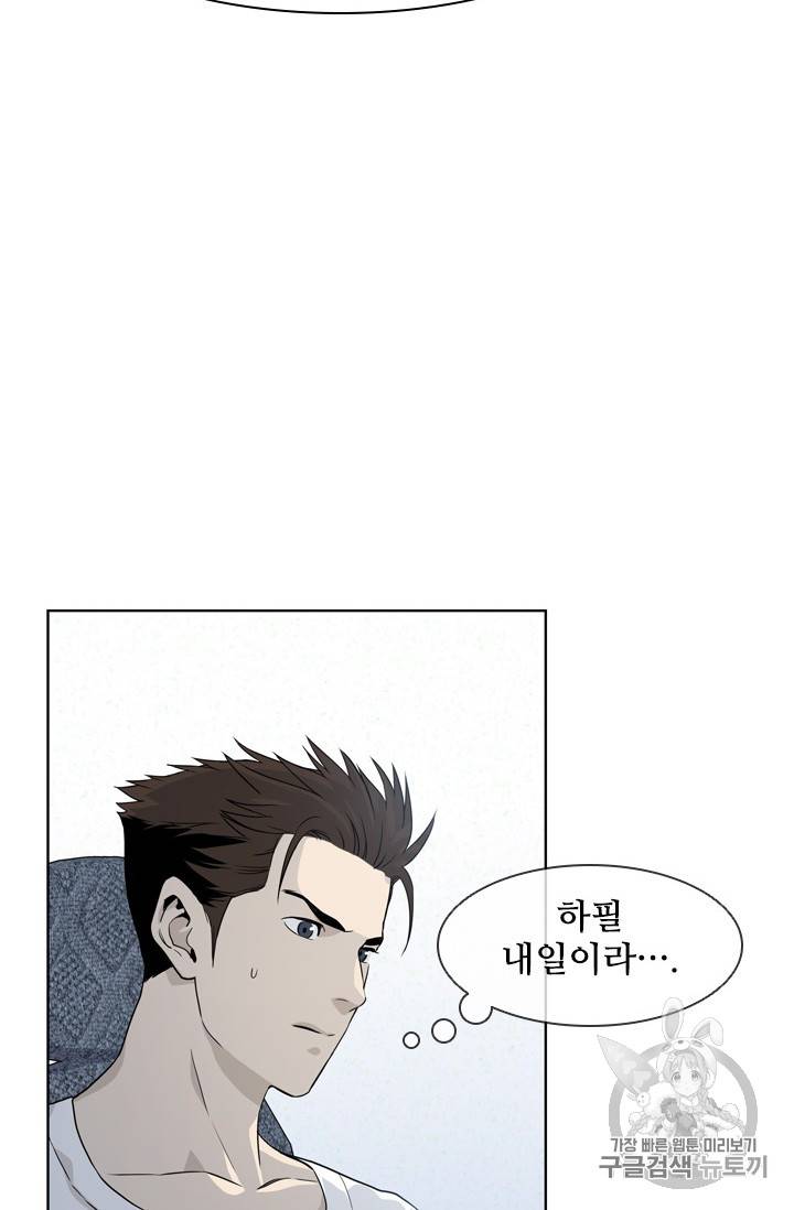 갓 오브 블랙필드 12화 11