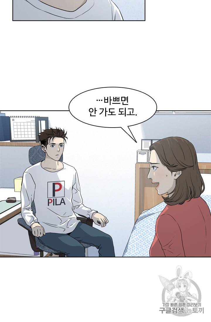 갓 오브 블랙필드 12화 12