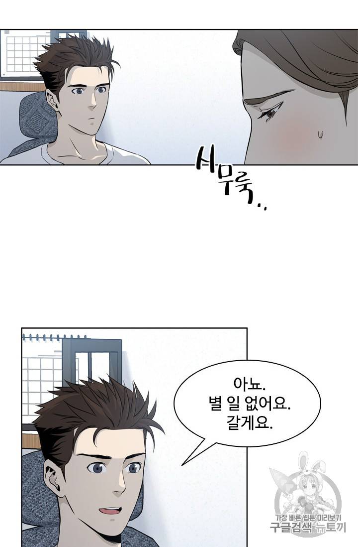 갓 오브 블랙필드 12화 13