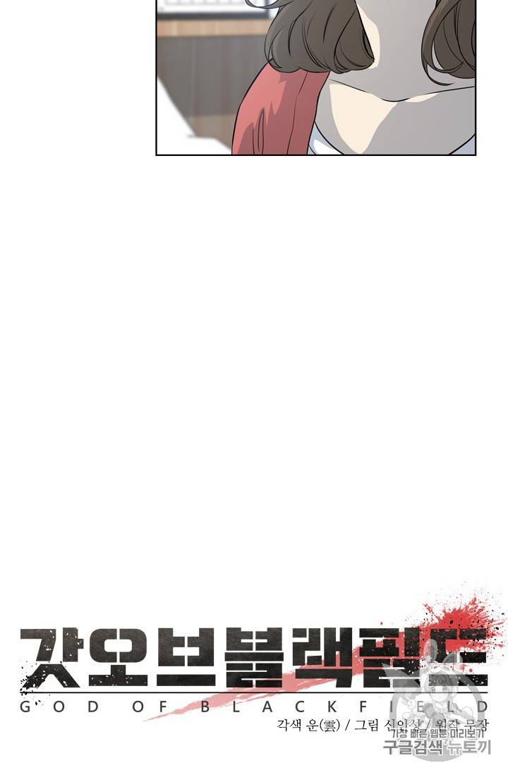 갓 오브 블랙필드 12화 15