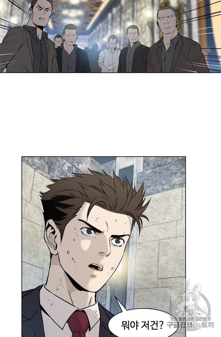 갓 오브 블랙필드 14화 3
