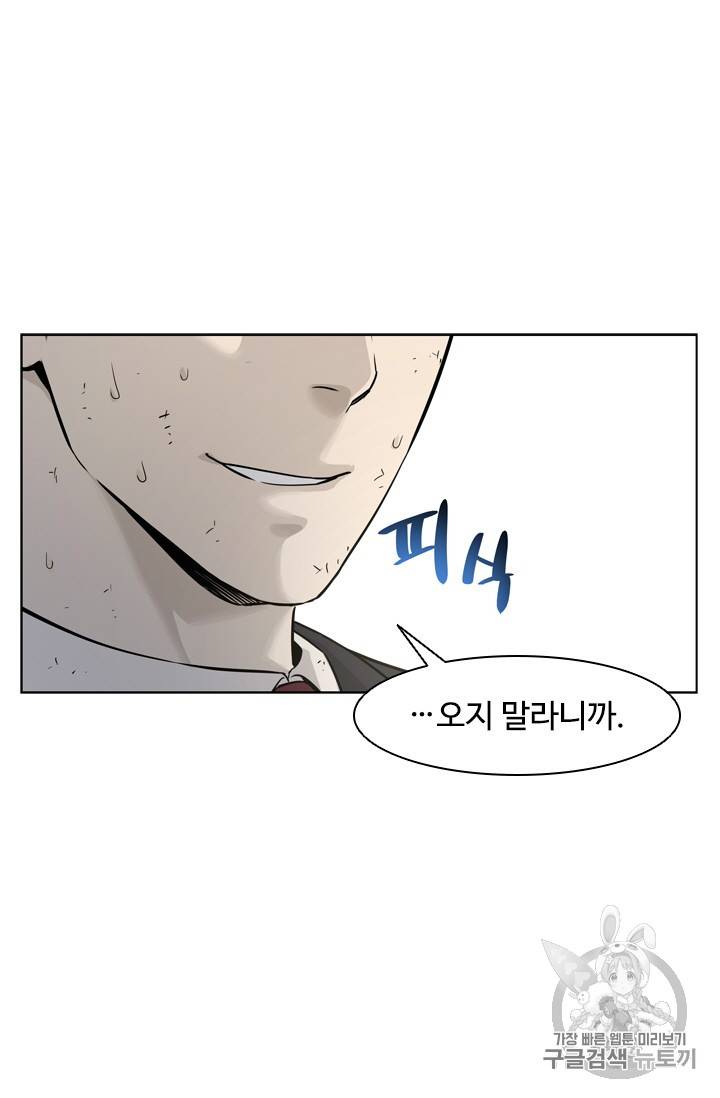 갓 오브 블랙필드 14화 10