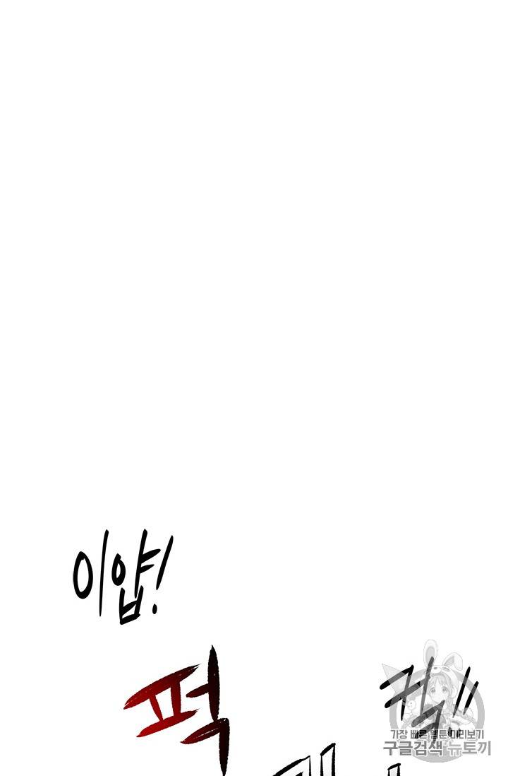 갓 오브 블랙필드 14화 12