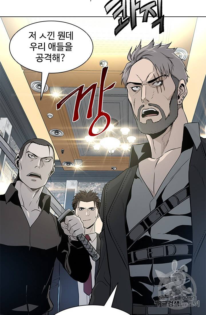 갓 오브 블랙필드 14화 13