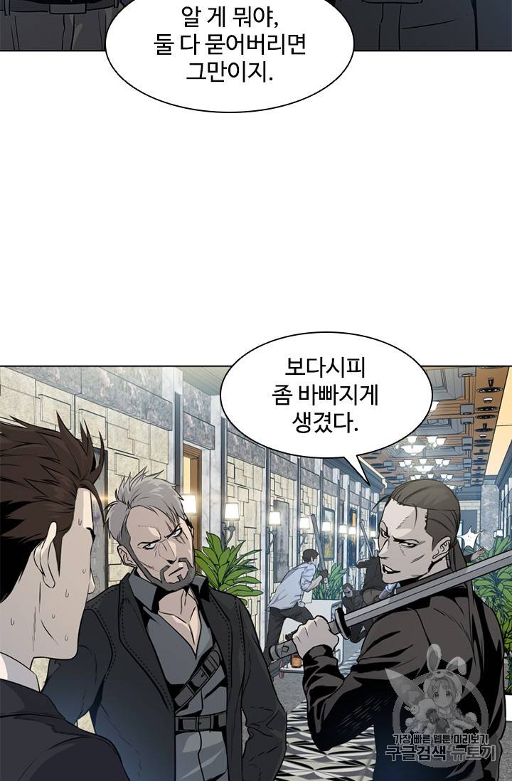 갓 오브 블랙필드 14화 14