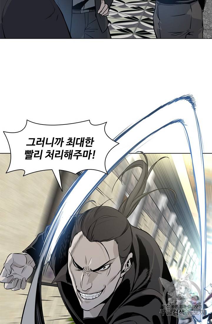 갓 오브 블랙필드 14화 15