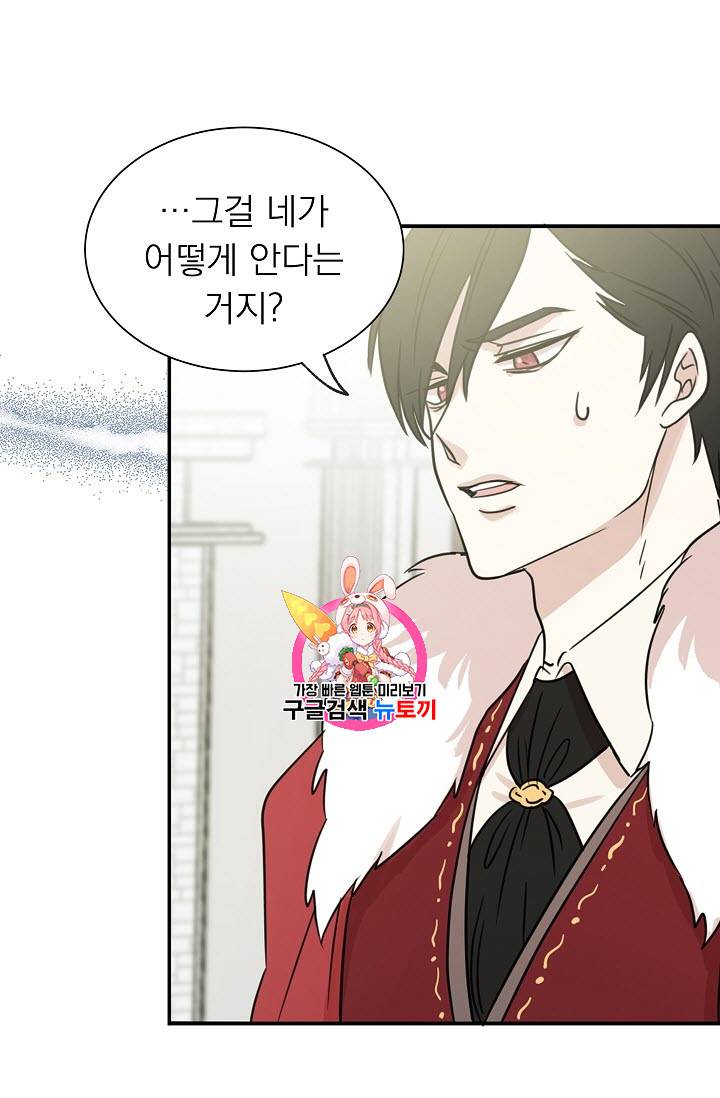 황제엔딩으로 가겠습니다 7화 1