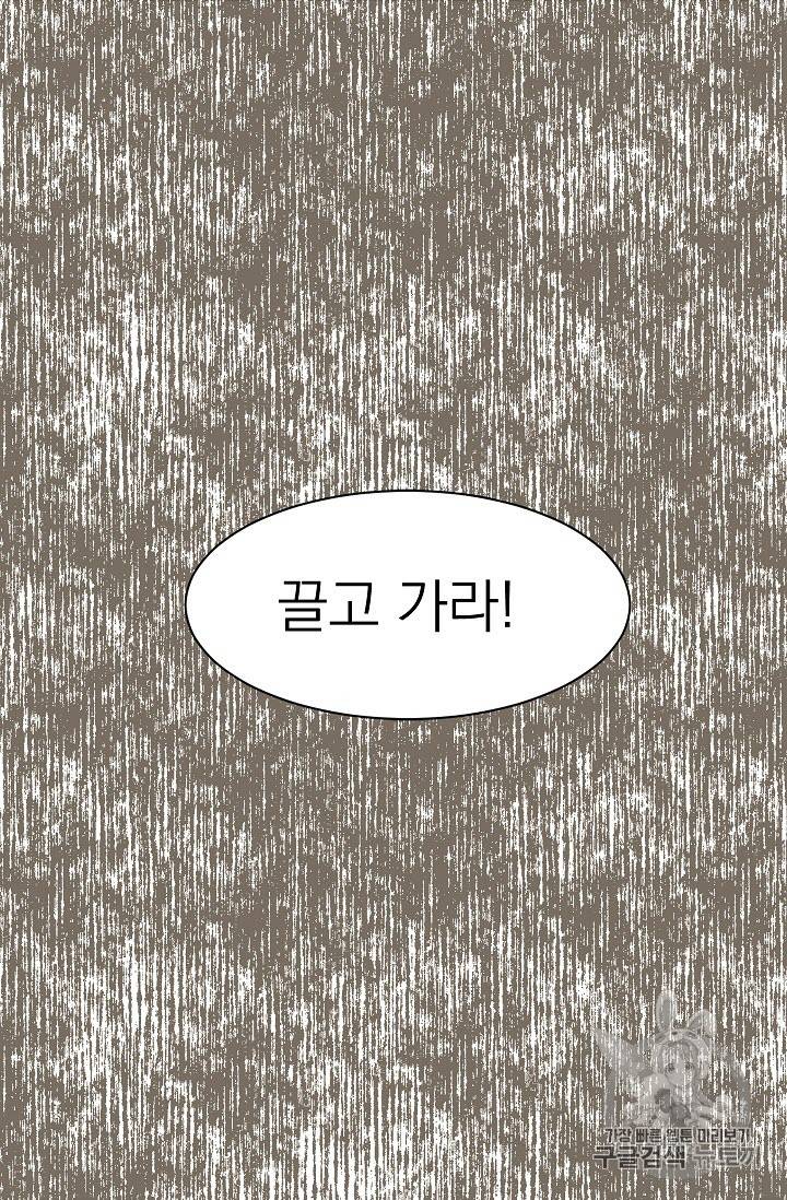 황제엔딩으로 가겠습니다 7화 9