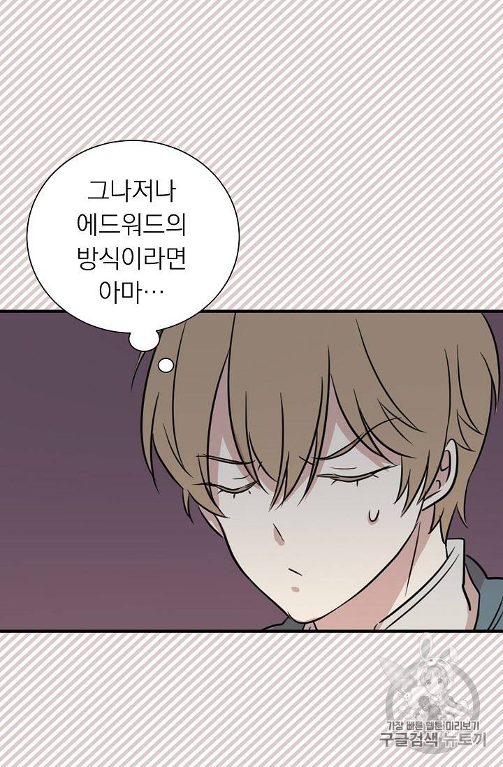 황제엔딩으로 가겠습니다 7화 14