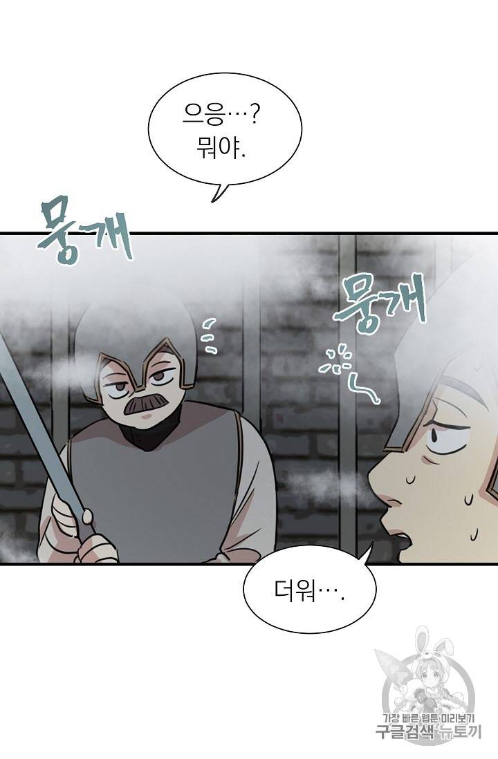 황제엔딩으로 가겠습니다 7화 18