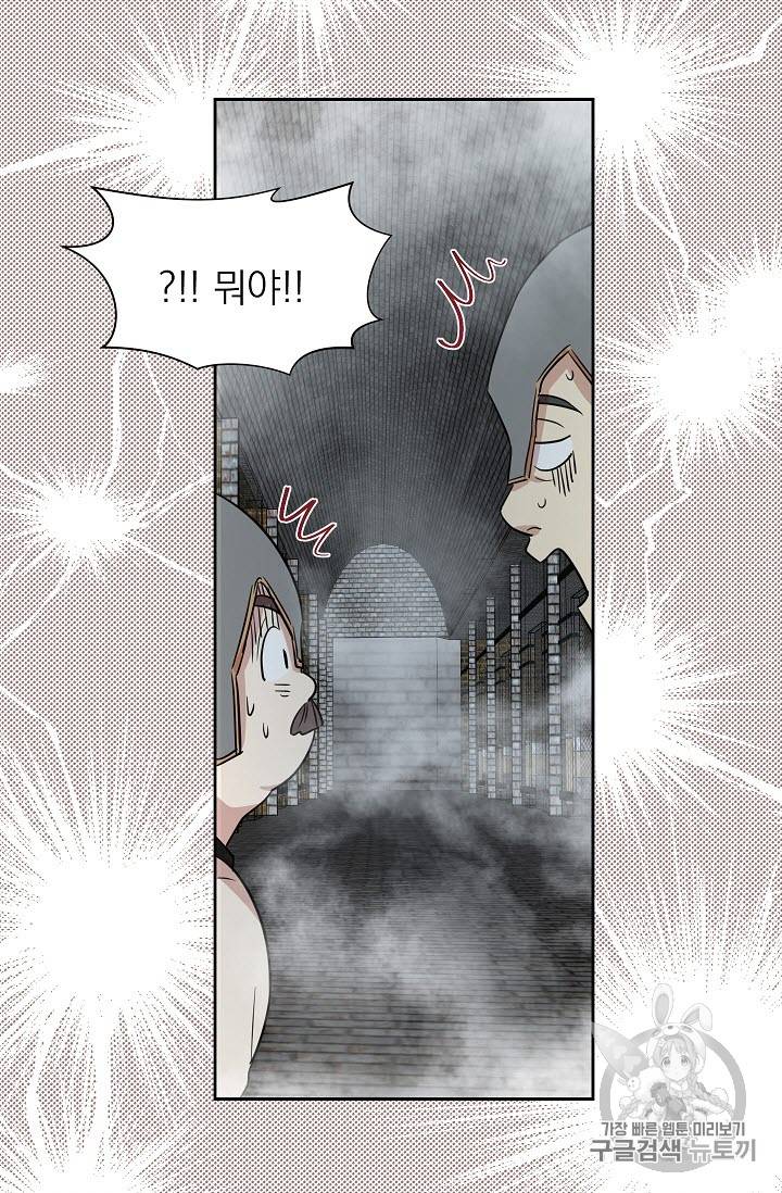 황제엔딩으로 가겠습니다 7화 19