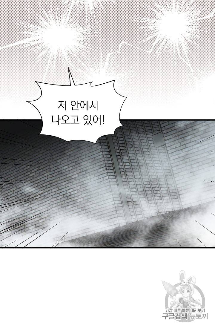 황제엔딩으로 가겠습니다 7화 20