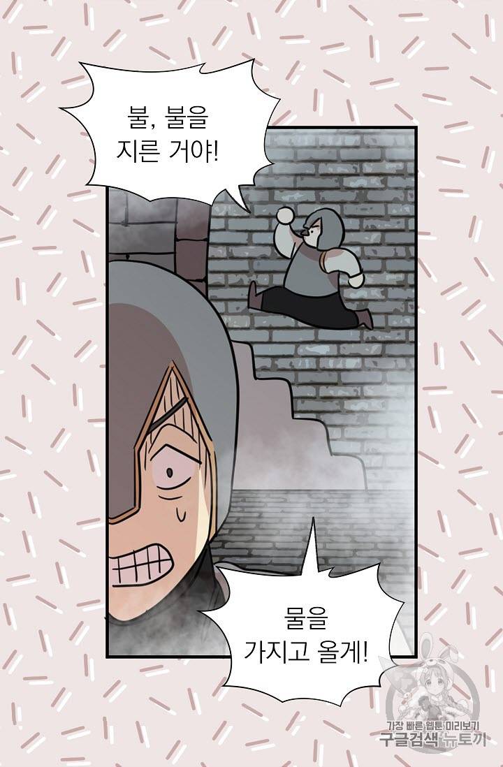 황제엔딩으로 가겠습니다 7화 22