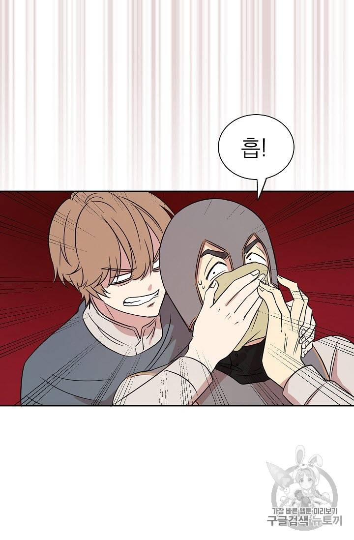 황제엔딩으로 가겠습니다 7화 26