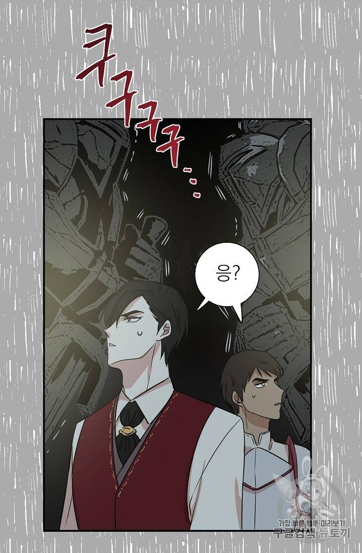 황제엔딩으로 가겠습니다 7화 32