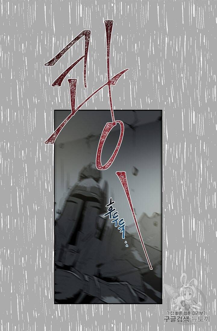 황제엔딩으로 가겠습니다 7화 34