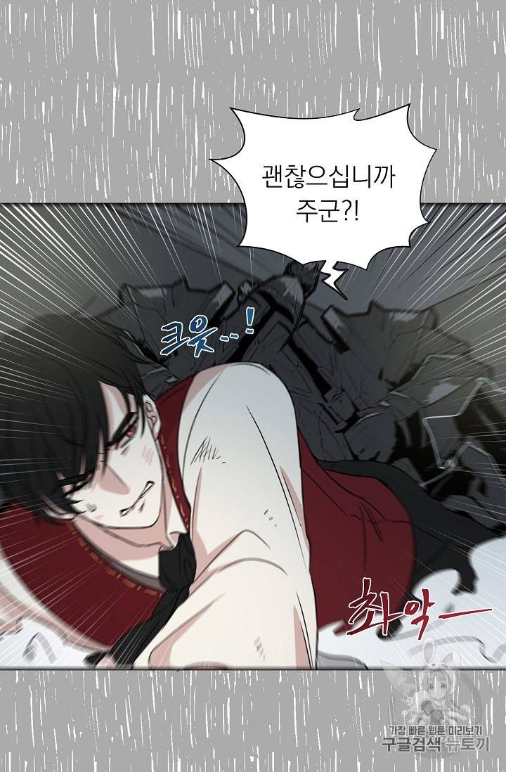 황제엔딩으로 가겠습니다 7화 35