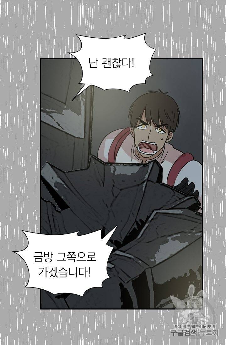 황제엔딩으로 가겠습니다 7화 36