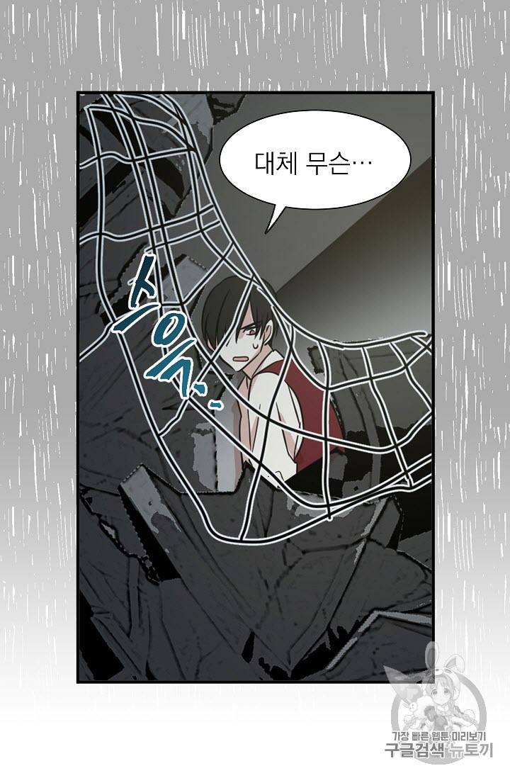 황제엔딩으로 가겠습니다 7화 37