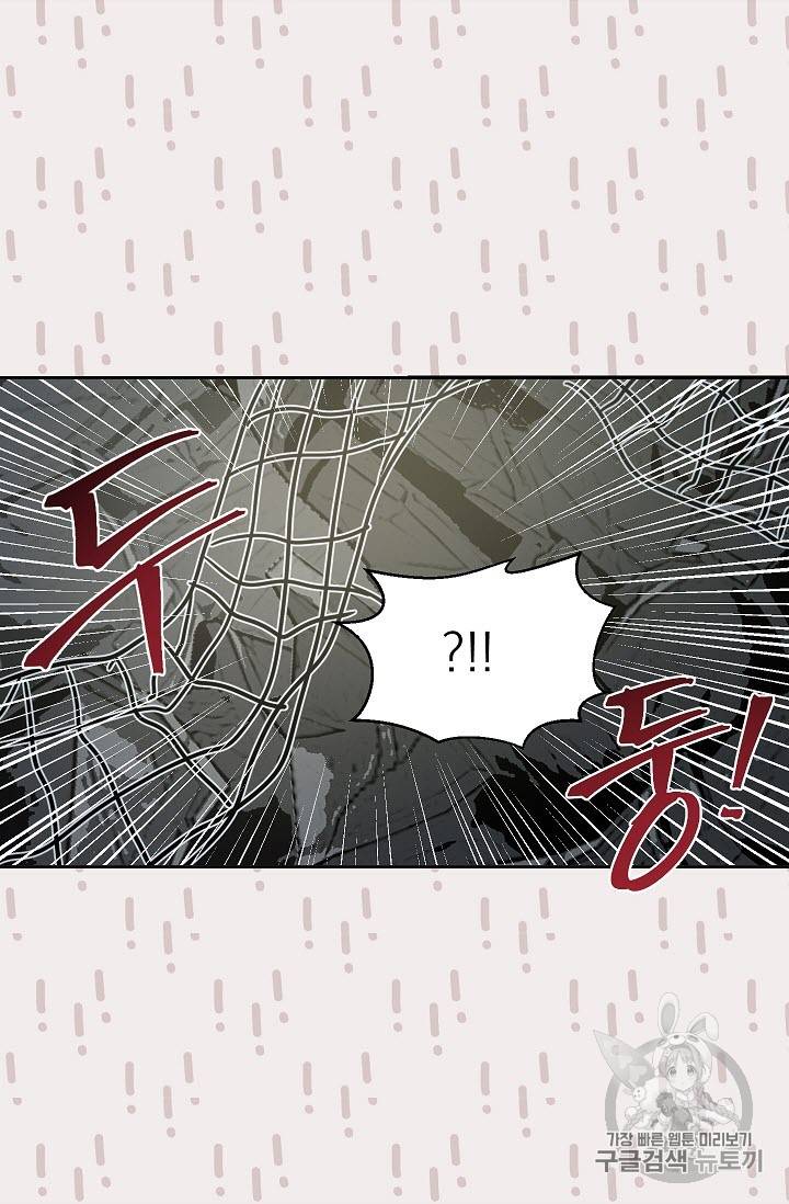 황제엔딩으로 가겠습니다 7화 38
