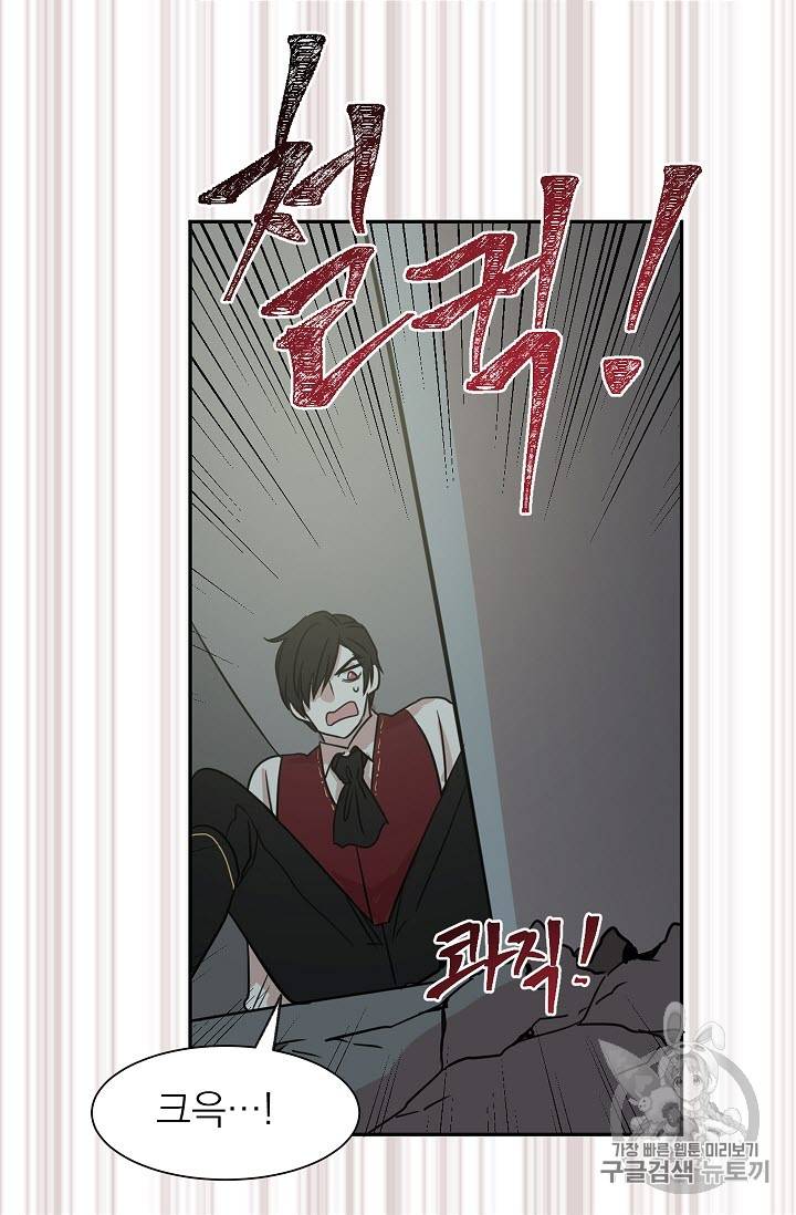 황제엔딩으로 가겠습니다 7화 41