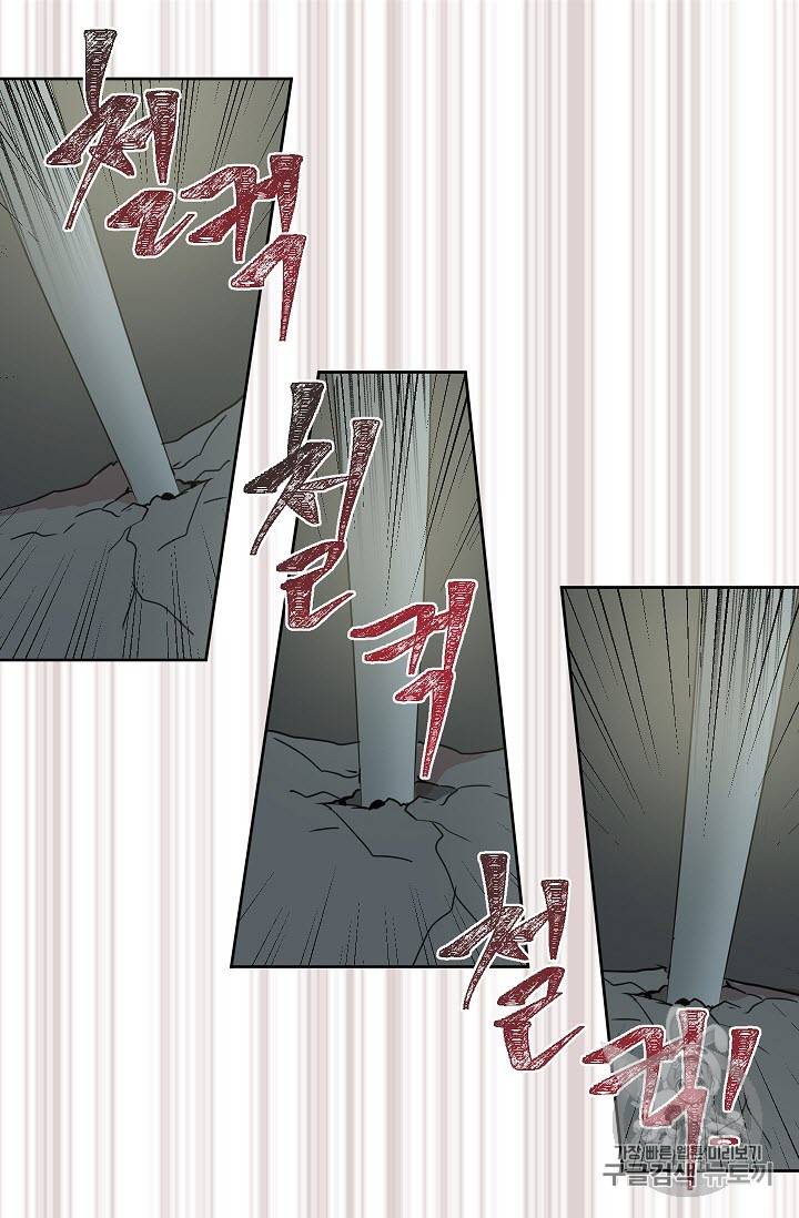 황제엔딩으로 가겠습니다 7화 43