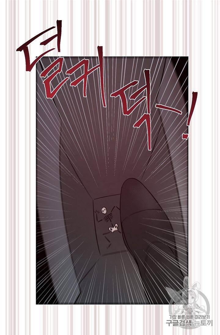 황제엔딩으로 가겠습니다 7화 47