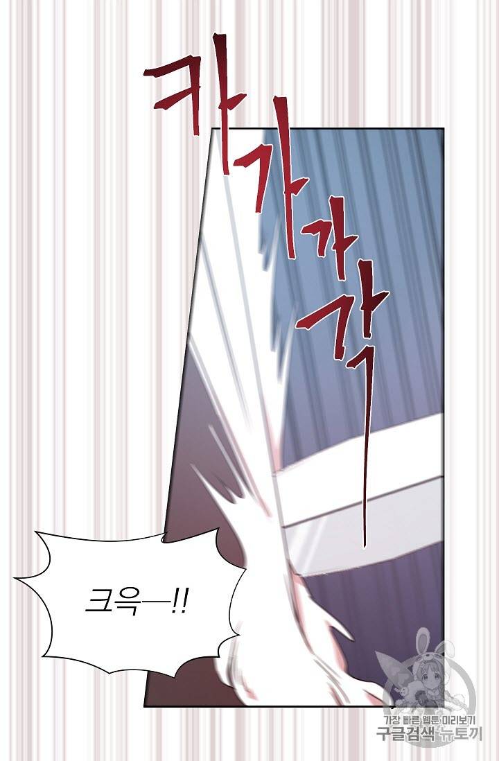 황제엔딩으로 가겠습니다 7화 49