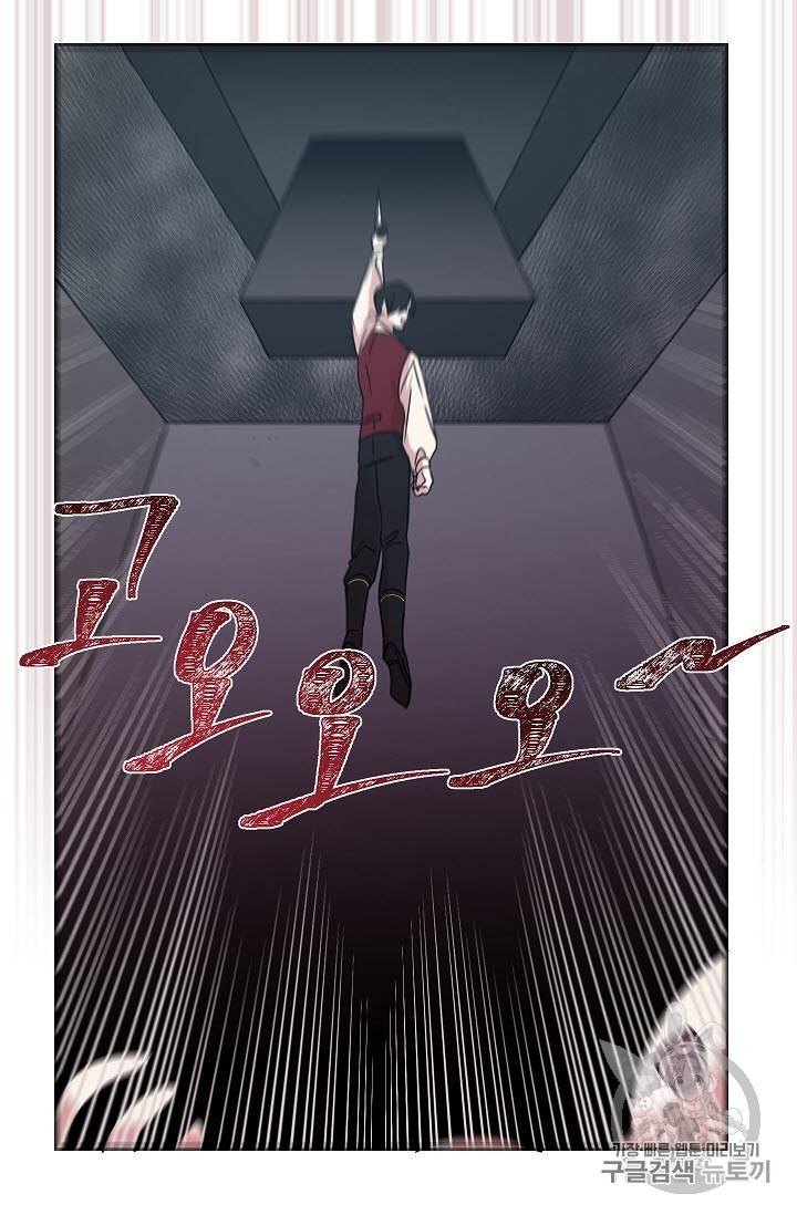 황제엔딩으로 가겠습니다 7화 50