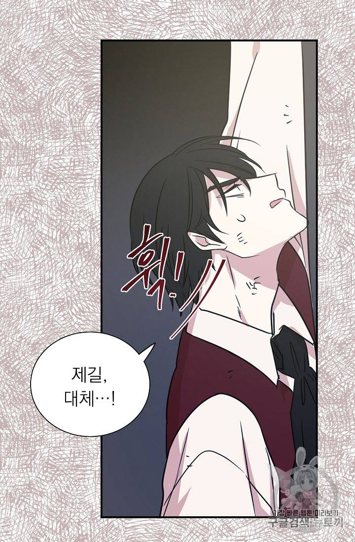 황제엔딩으로 가겠습니다 7화 52