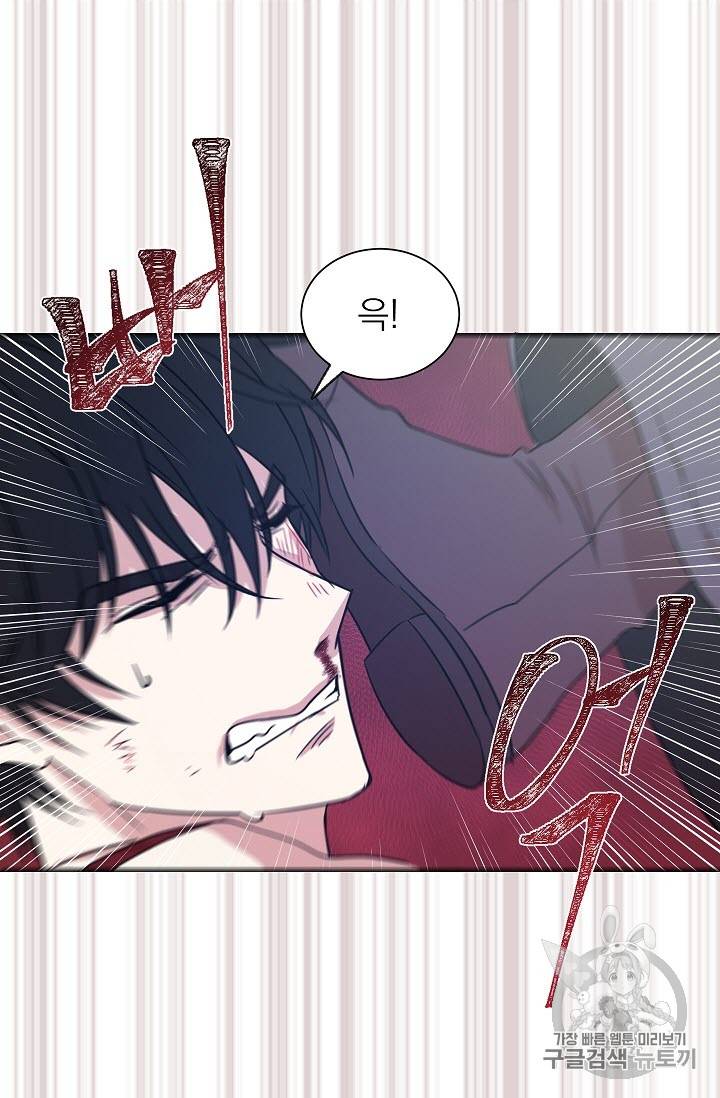 황제엔딩으로 가겠습니다 7화 53