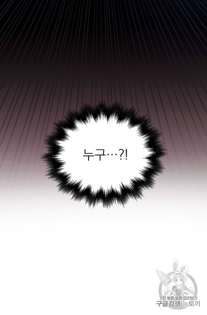 황제엔딩으로 가겠습니다 7화 56