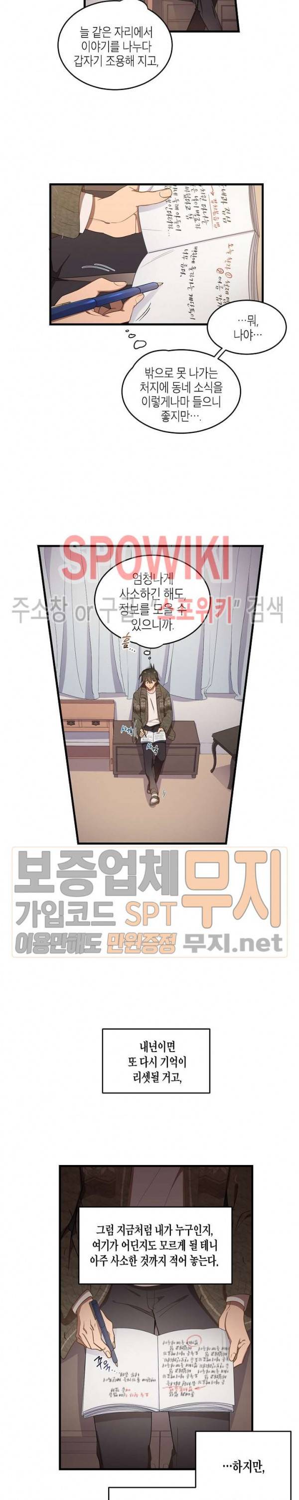 동천 만물수리점 21화 2