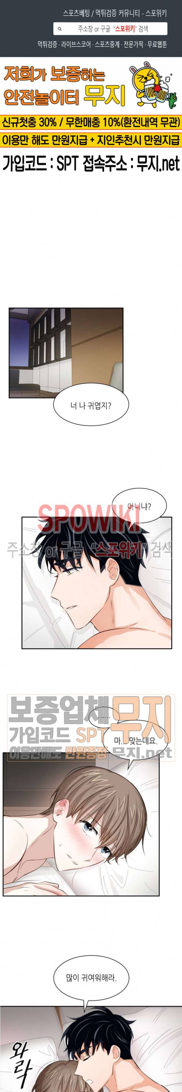 스머프 월드 29화 1