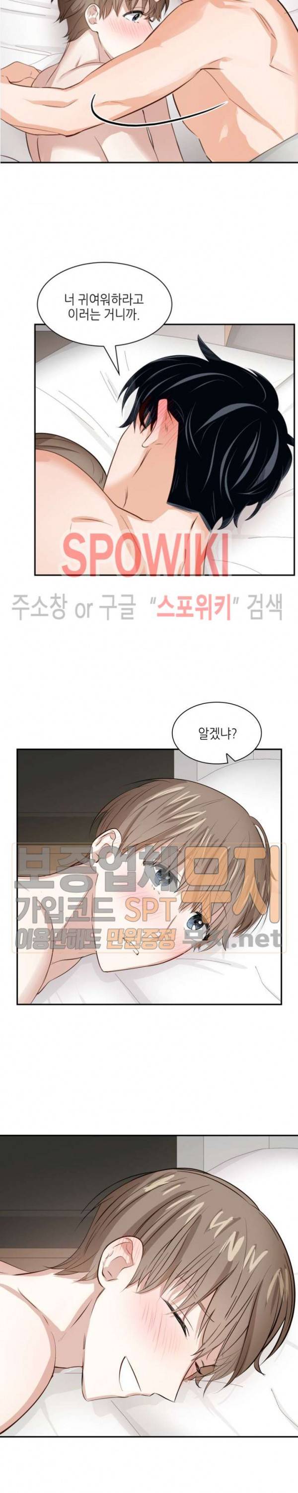 스머프 월드 29화 2