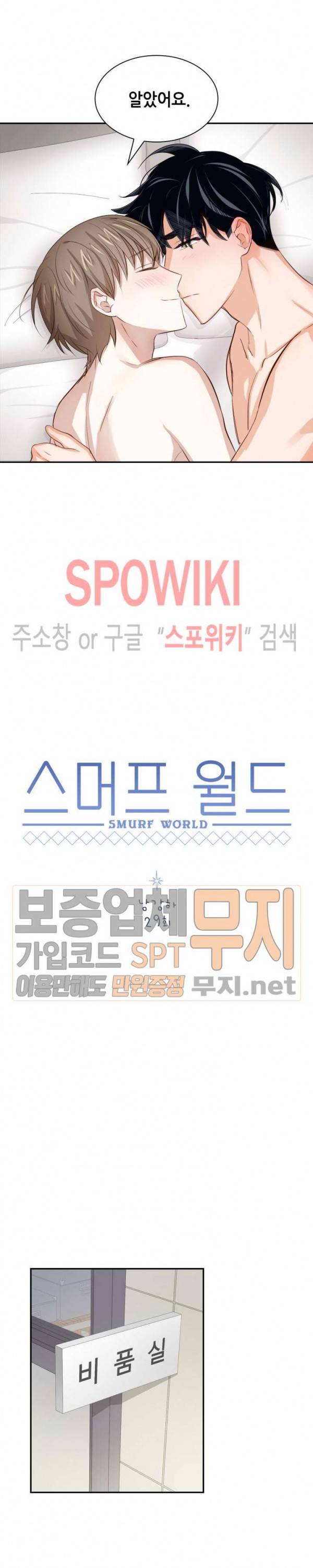 스머프 월드 29화 3