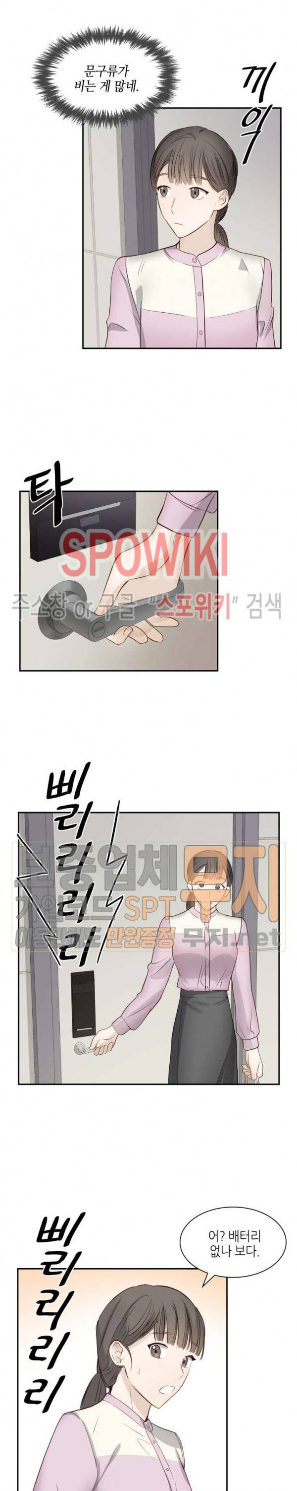 스머프 월드 29화 4