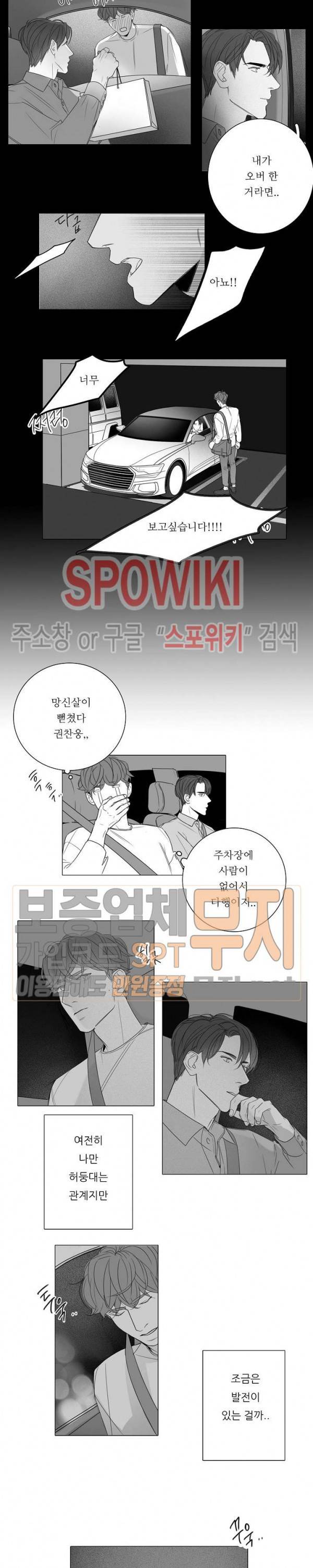 시크릿 언더 립(Secret under lip) 15화 2