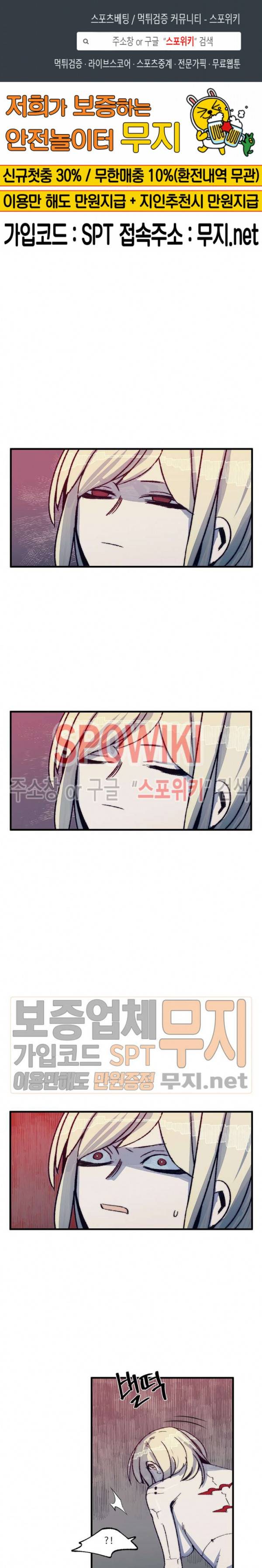 레그널 트리거 53화 1