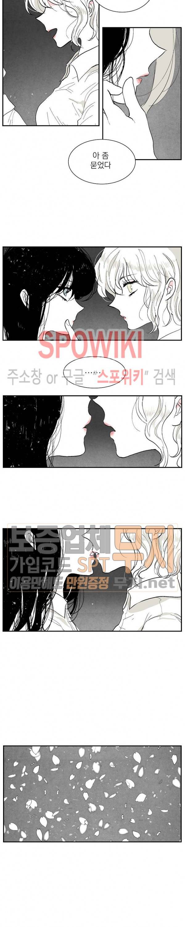 하얀피난 16화 2