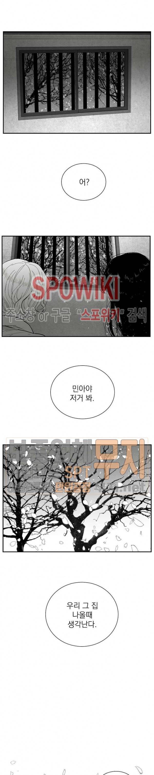 하얀피난 16화 3