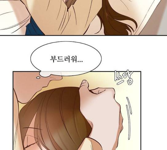 악마와 계약연애 87화 4
