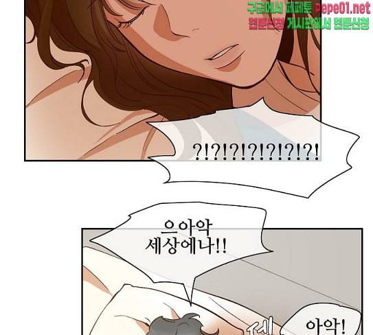 악마와 계약연애 87화 7