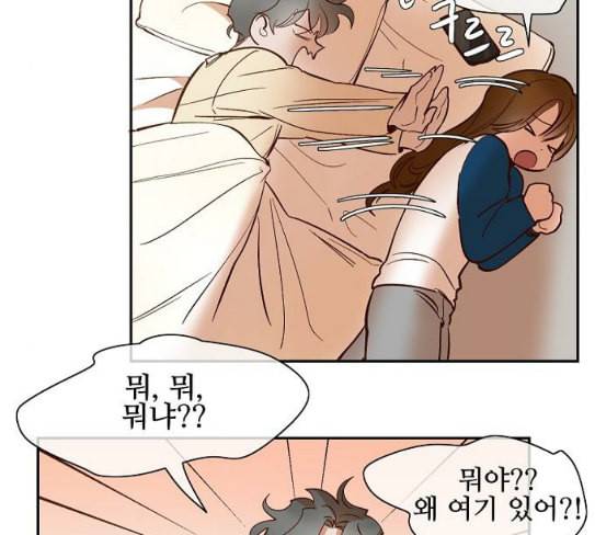 악마와 계약연애 87화 8