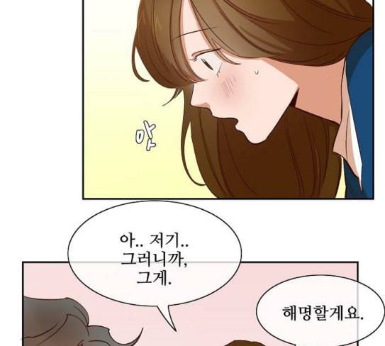 악마와 계약연애 87화 10