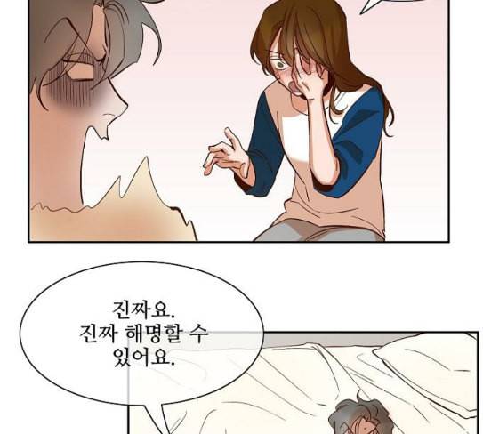 악마와 계약연애 87화 11