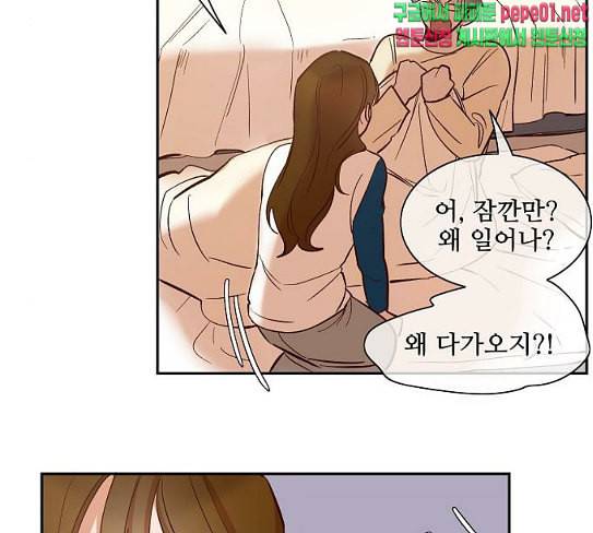 악마와 계약연애 87화 12