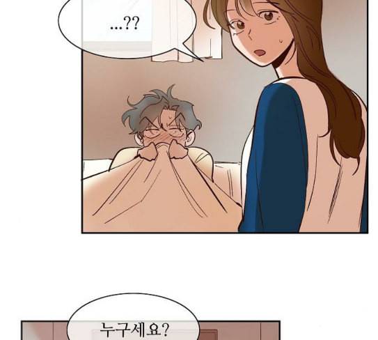 악마와 계약연애 87화 14