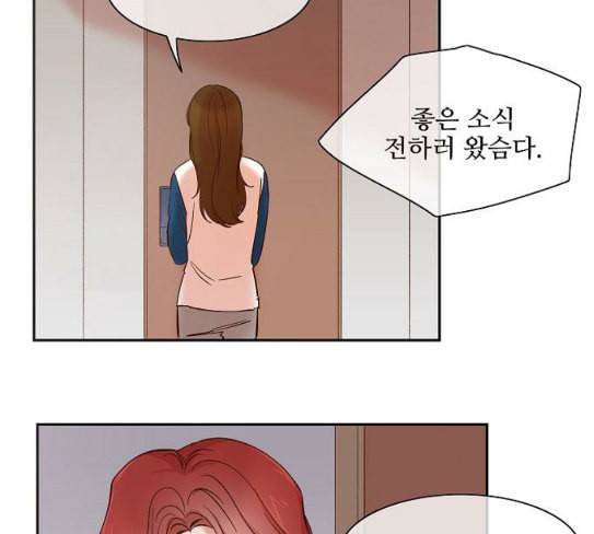 악마와 계약연애 87화 15